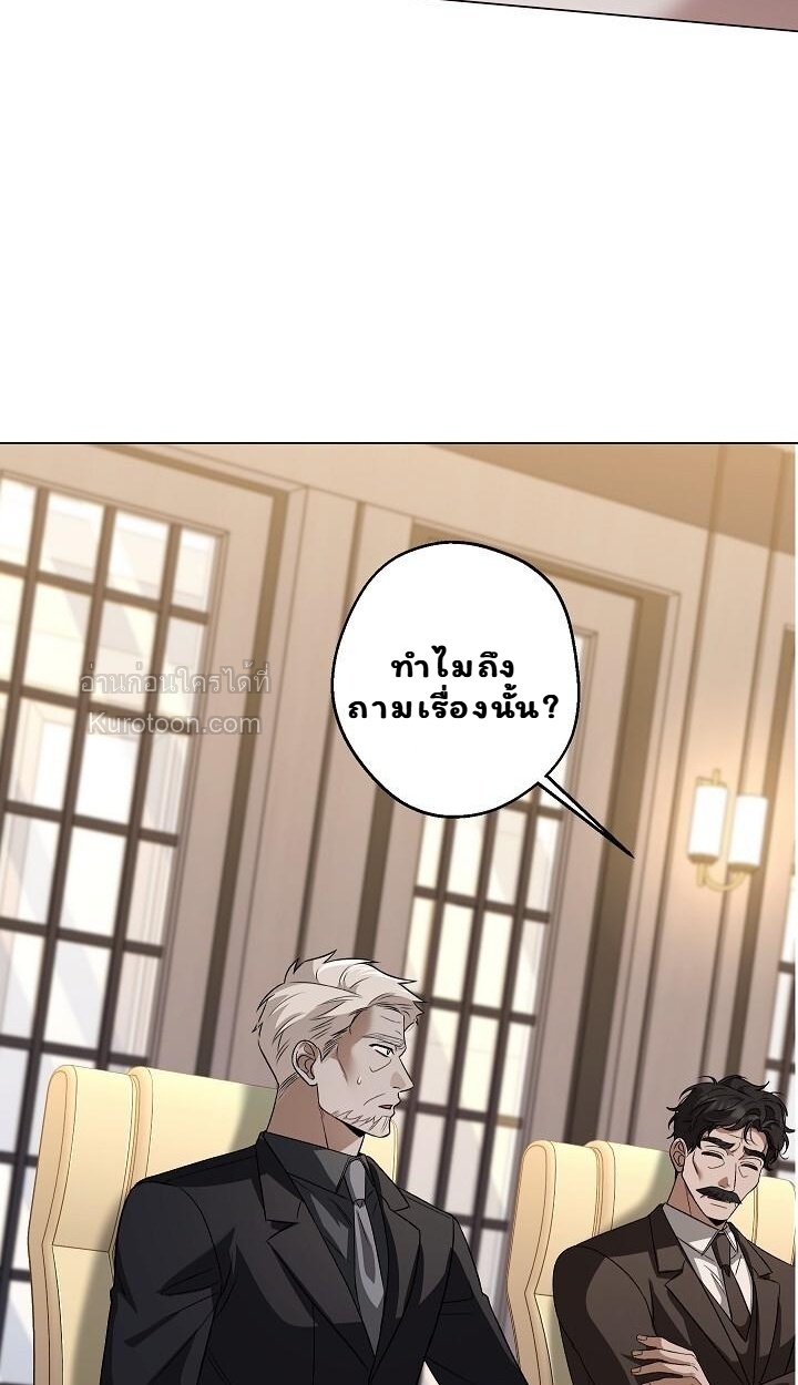 ภารกิจลับ พิชิตใจนายศัตรู ตอนที่ 9 - รูปที่ 2